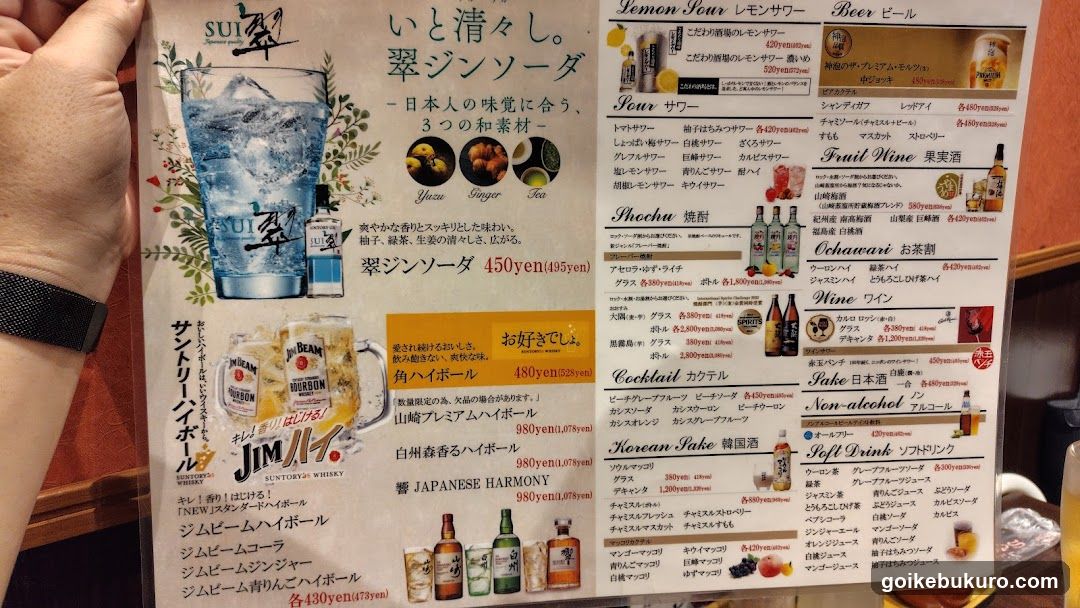 炭火焼肉 牛道