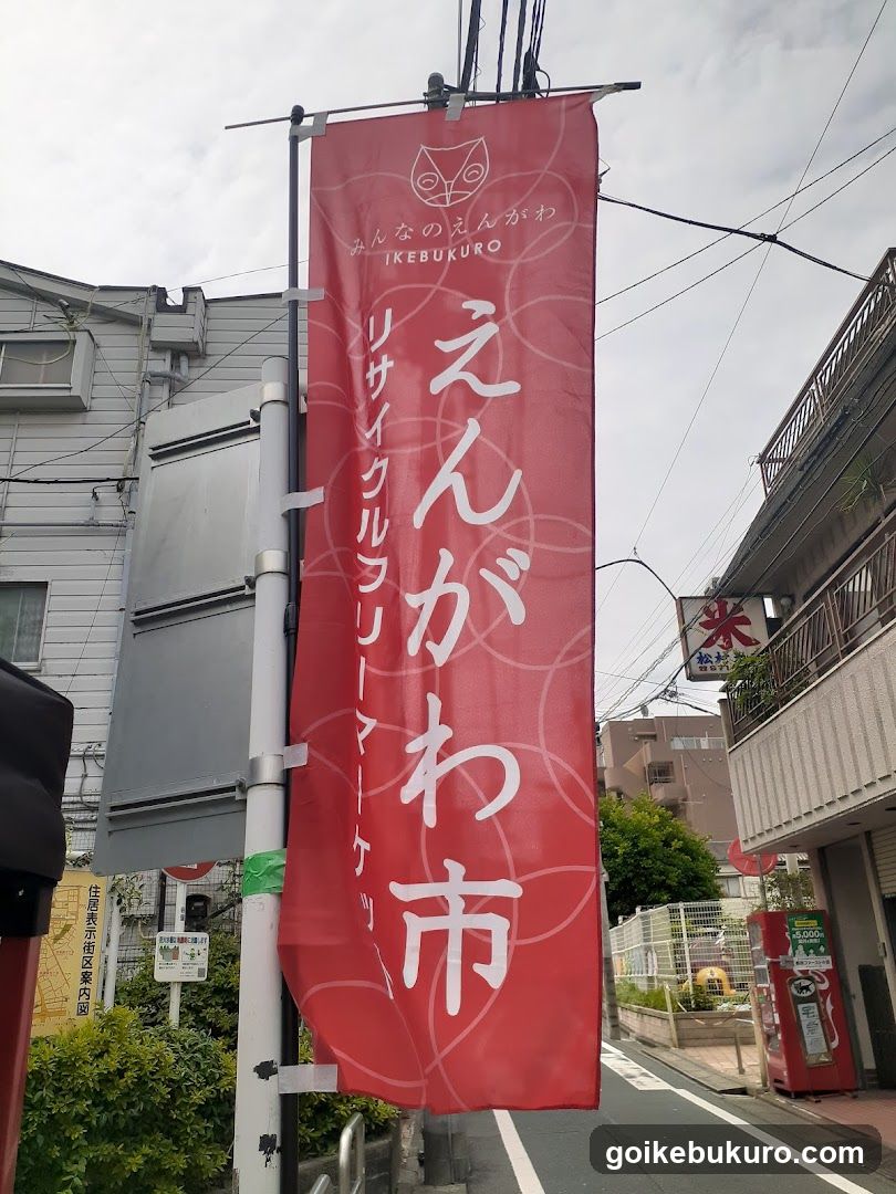 Minna no Engawa Ikebukuro