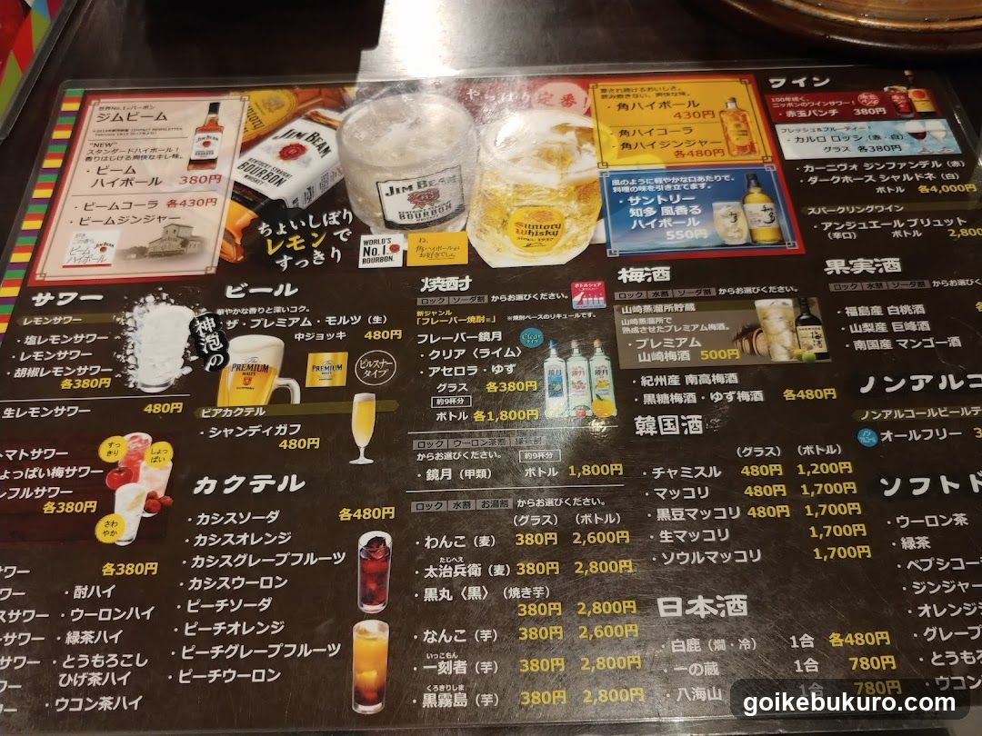 炭火焼肉 牛道
