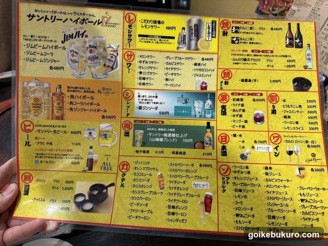 焼肉令火