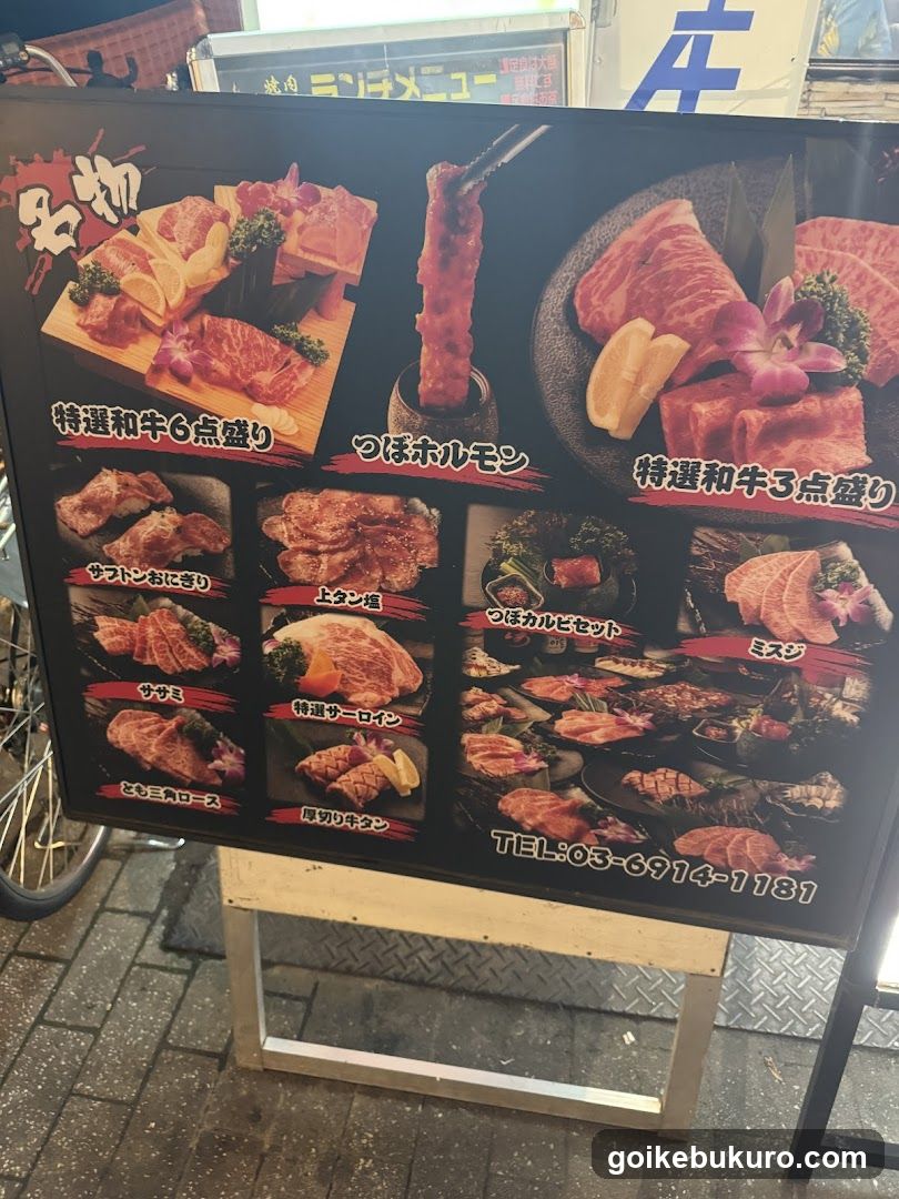 焼肉令火