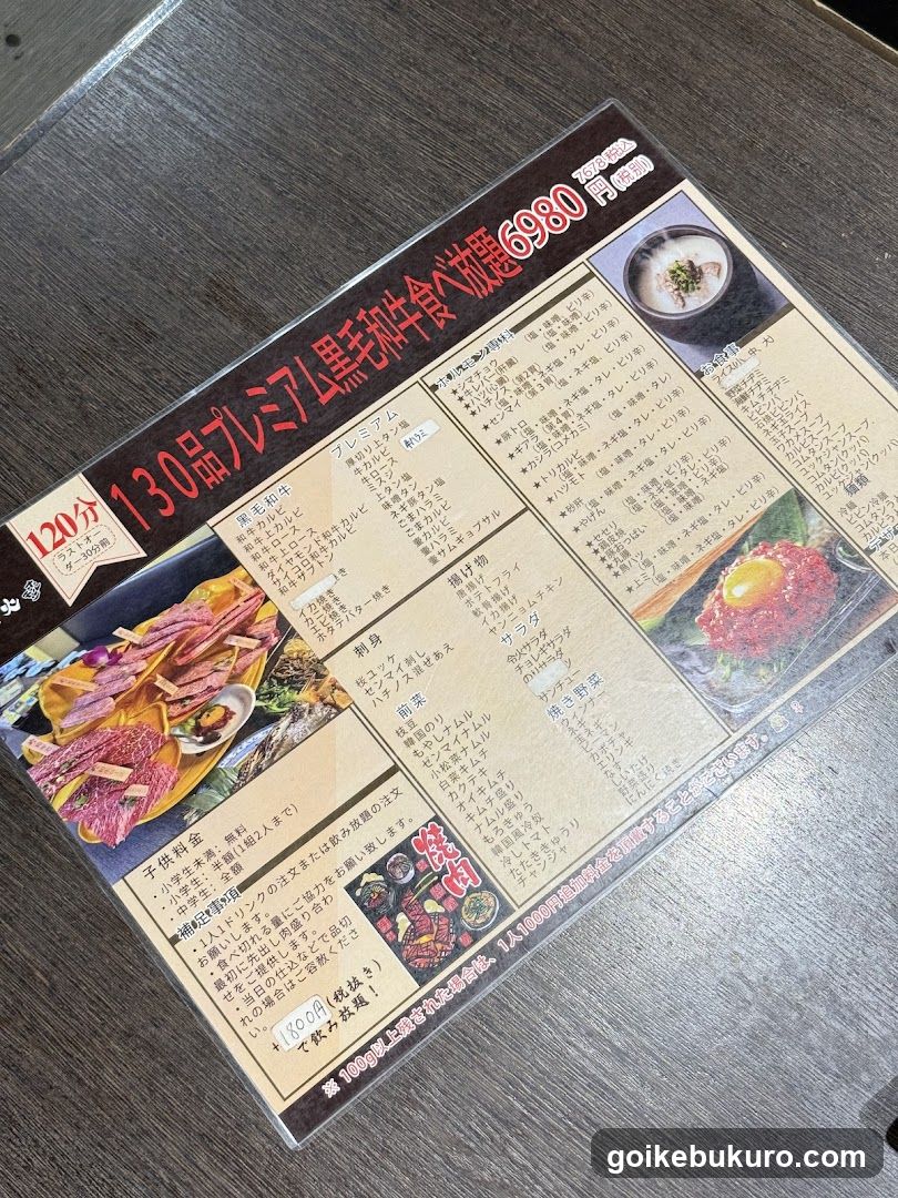 焼肉令火
