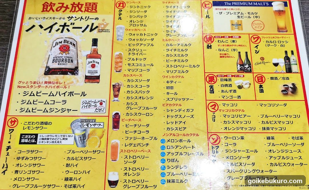 焼肉令火