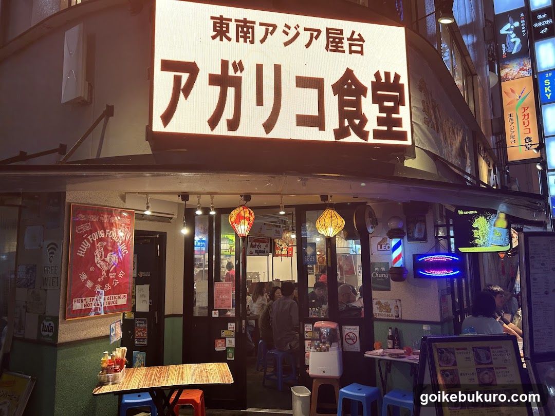 東南アジア屋台 アガリコ食堂