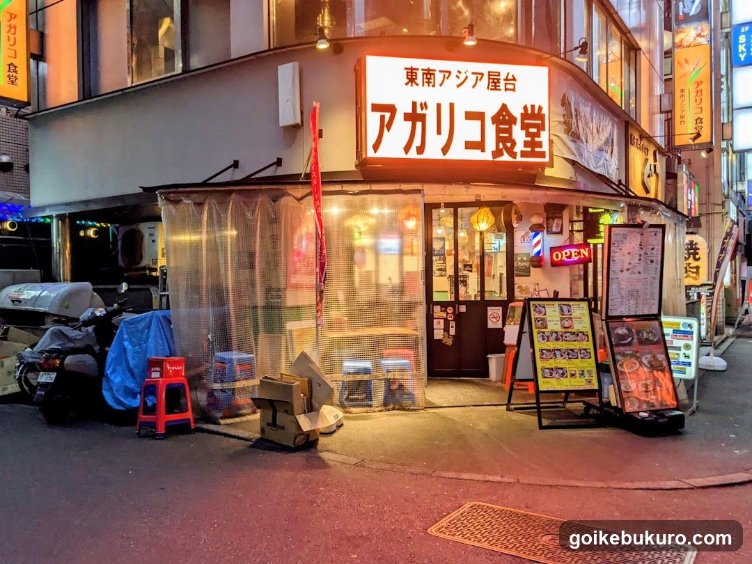東南アジア屋台 アガリコ食堂