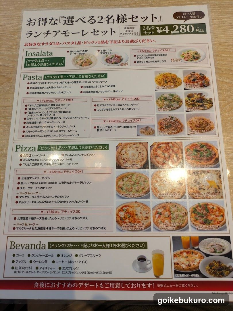 Mia Bocca Hokkaido Italian, Ikebukuro Tobu