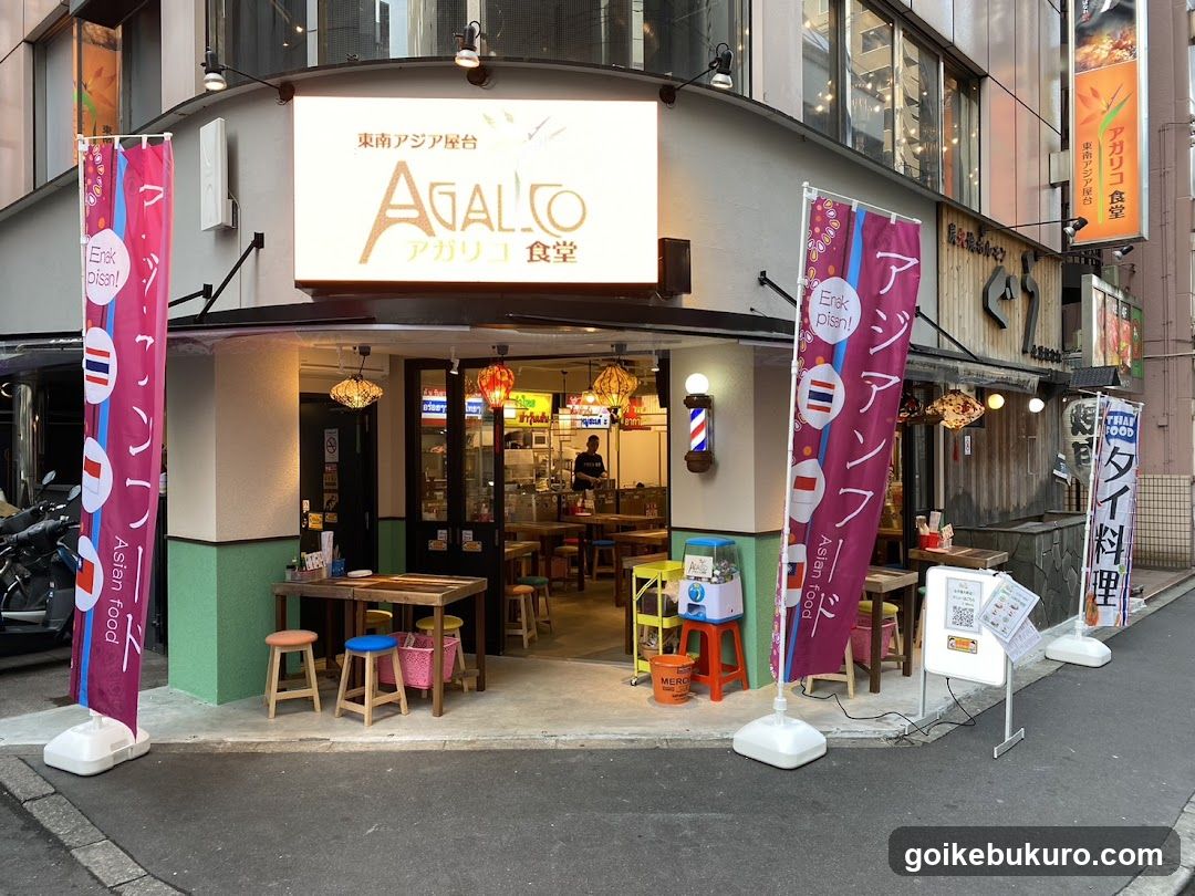 東南アジア屋台 アガリコ食堂