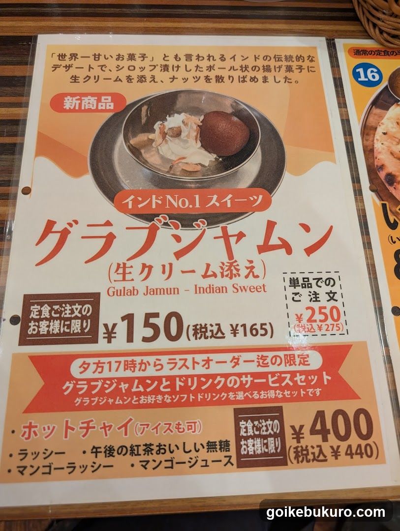 THALI-YA ターリー屋 西池袋店