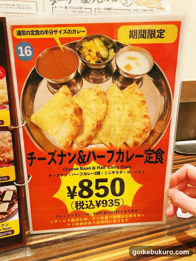 THALI-YA ターリー屋 西池袋店