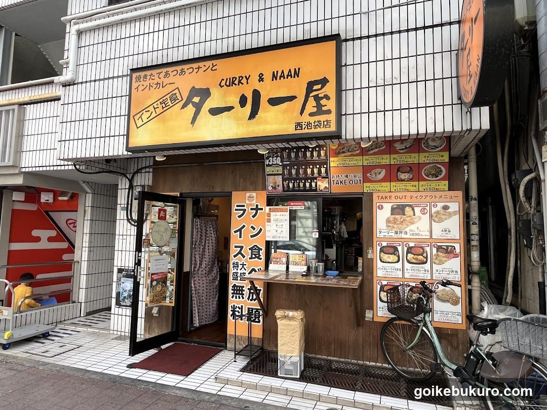 THALI-YA ターリー屋 西池袋店