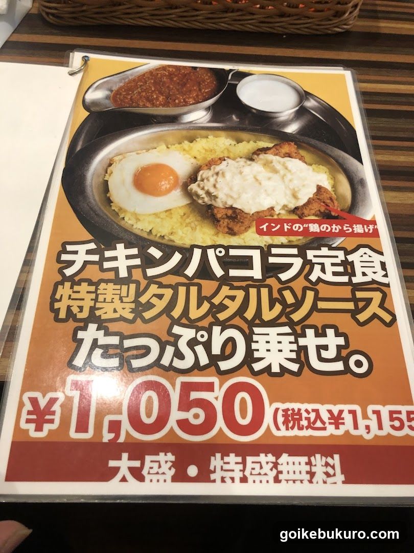 THALI-YA ターリー屋 西池袋店