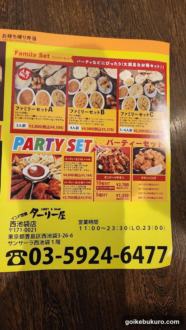 THALI-YA ターリー屋 西池袋店