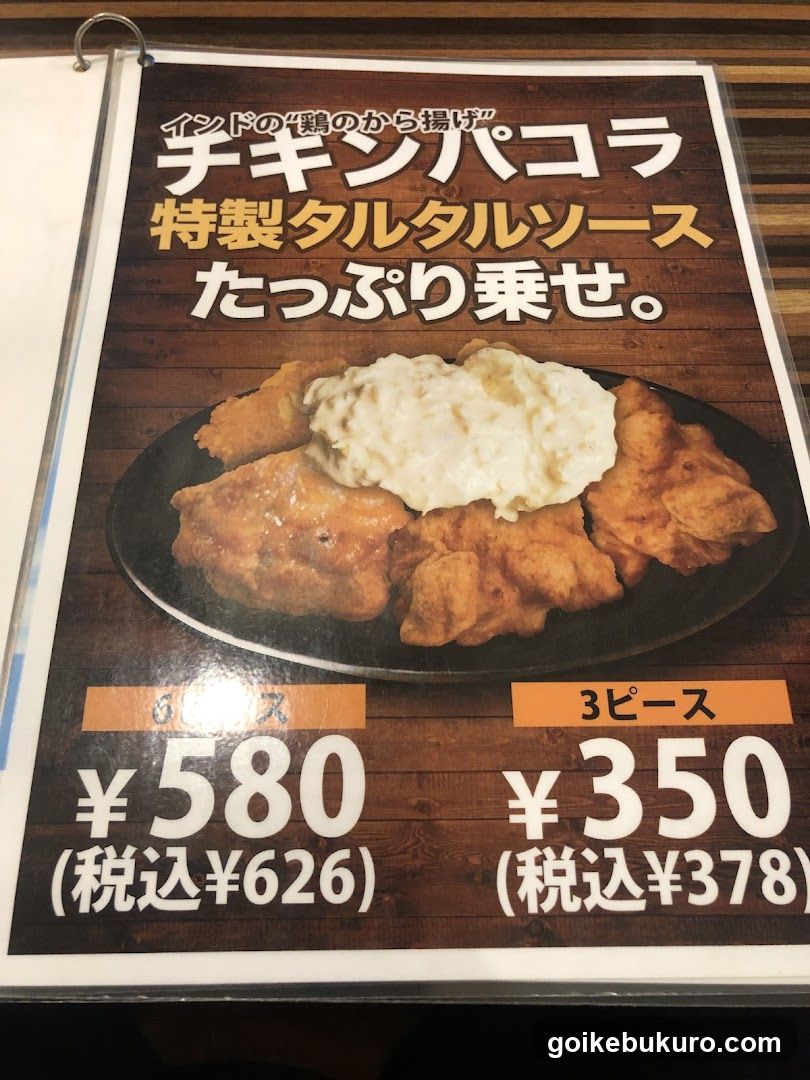 THALI-YA ターリー屋 西池袋店