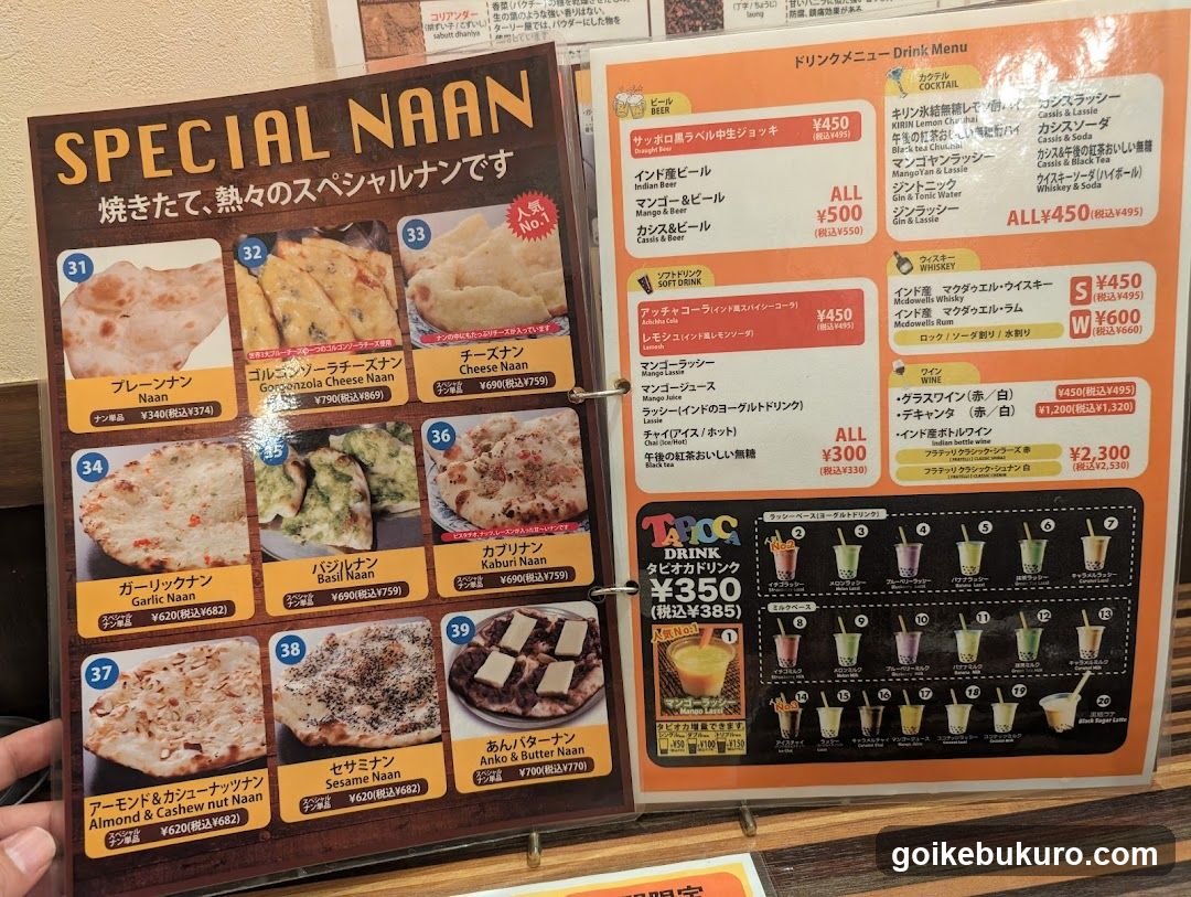 THALI-YA ターリー屋 西池袋店