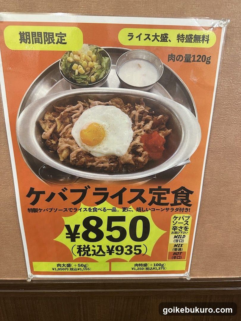 THALI-YA ターリー屋 西池袋店