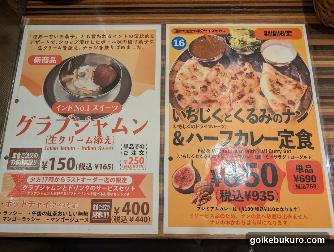 THALI-YA ターリー屋 西池袋店