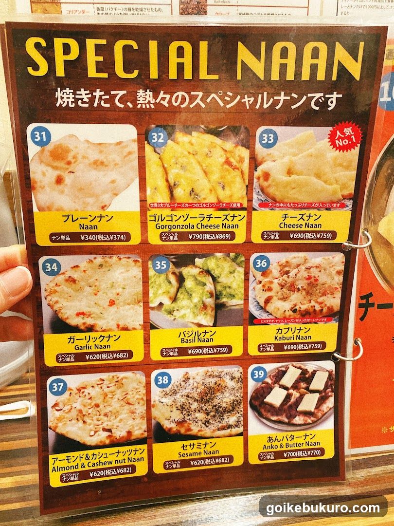 THALI-YA ターリー屋 西池袋店
