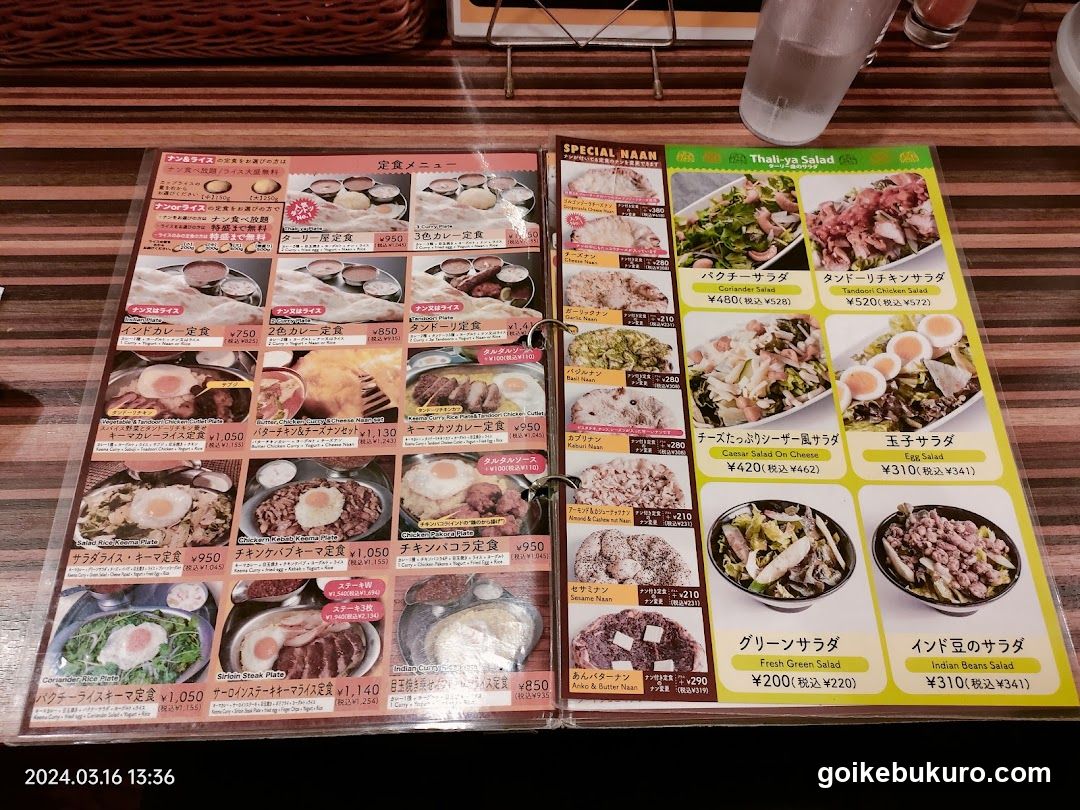 THALI-YA ターリー屋 西池袋店