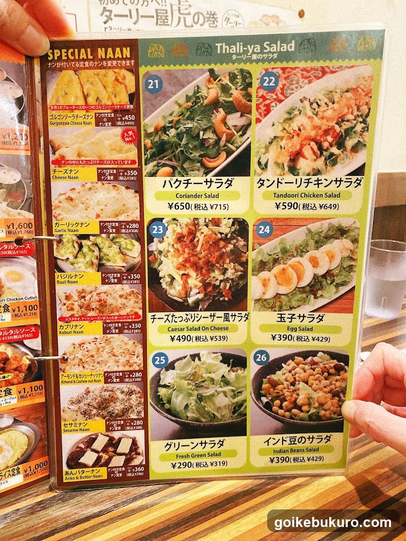 THALI-YA ターリー屋 西池袋店