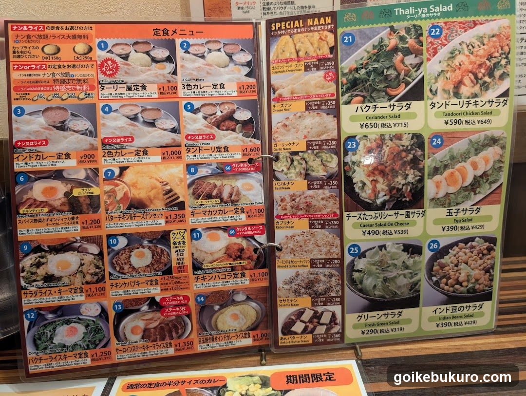 THALI-YA ターリー屋 西池袋店