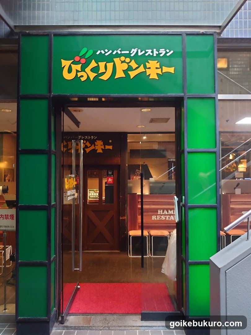 Bikkuri Donkey