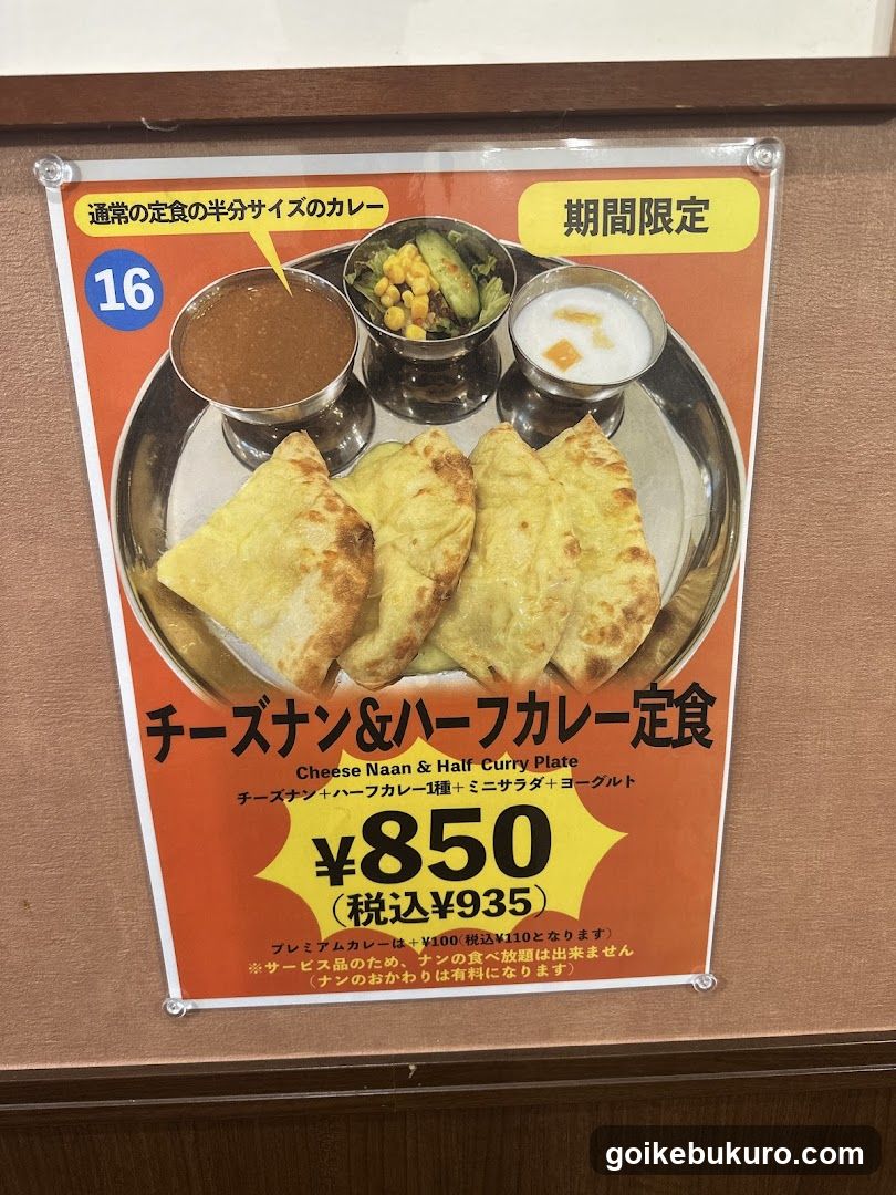 THALI-YA ターリー屋 西池袋店