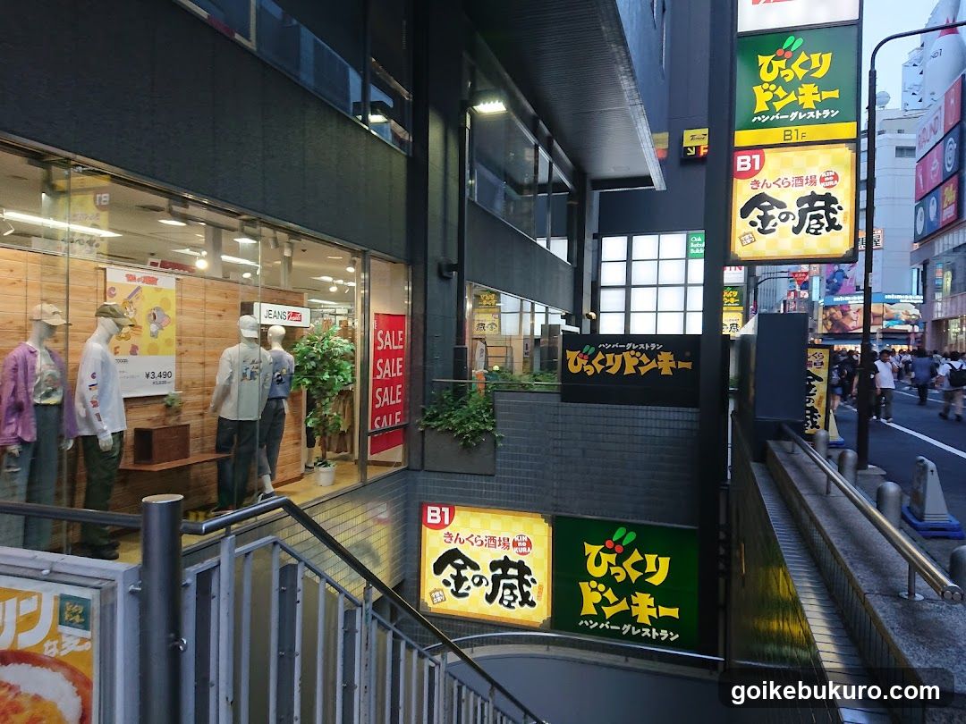 Bikkuri Donkey