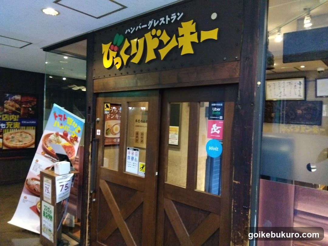 Bikkuri Donkey