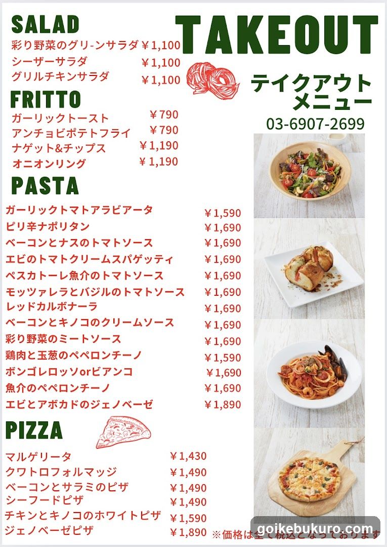 イタリアンダイニングDiletto
