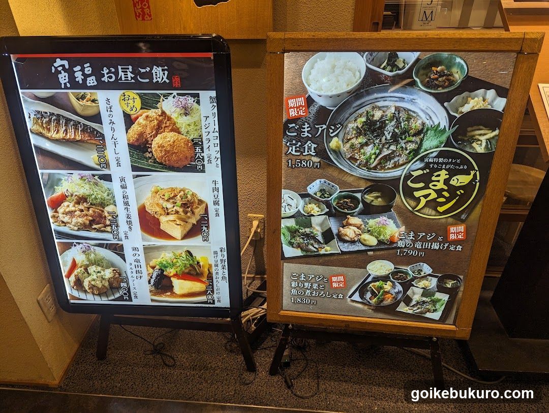 Torafuku Ikebukuro