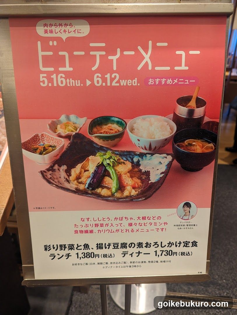 Torafuku Ikebukuro
