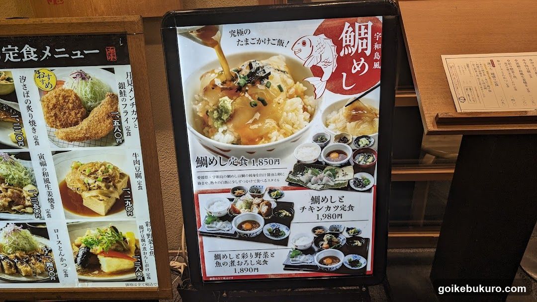 Torafuku Ikebukuro