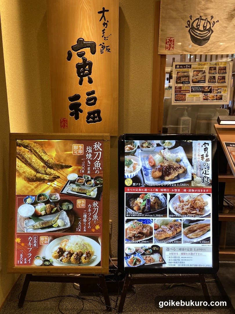 Torafuku Ikebukuro
