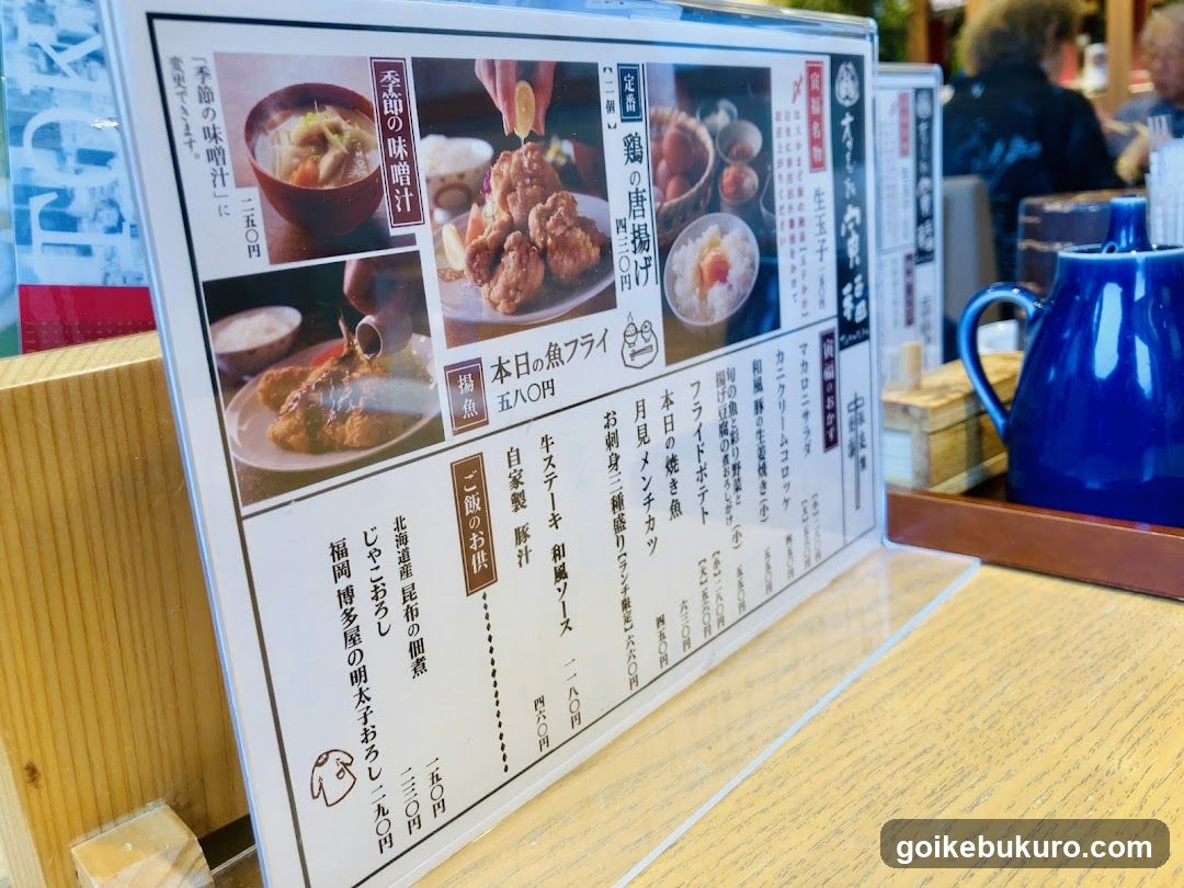 Torafuku Ikebukuro