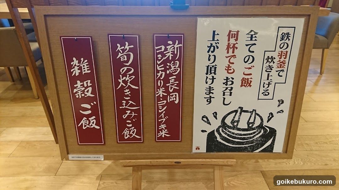 Torafuku Ikebukuro
