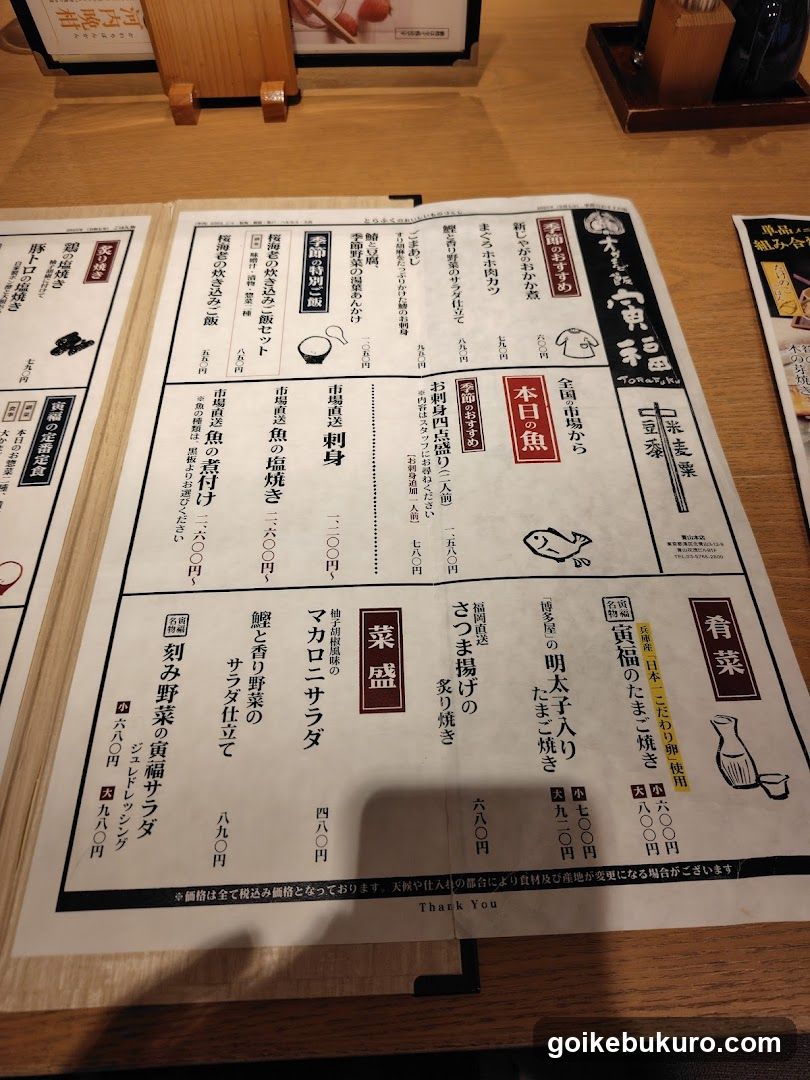 Torafuku Ikebukuro