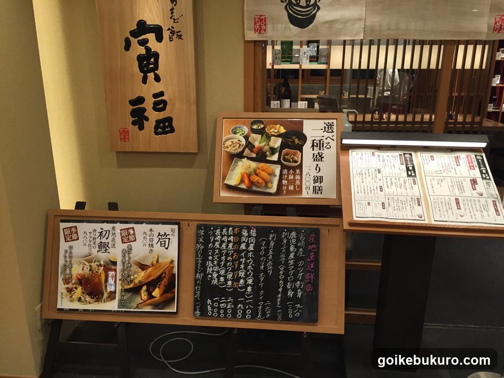 Torafuku Ikebukuro