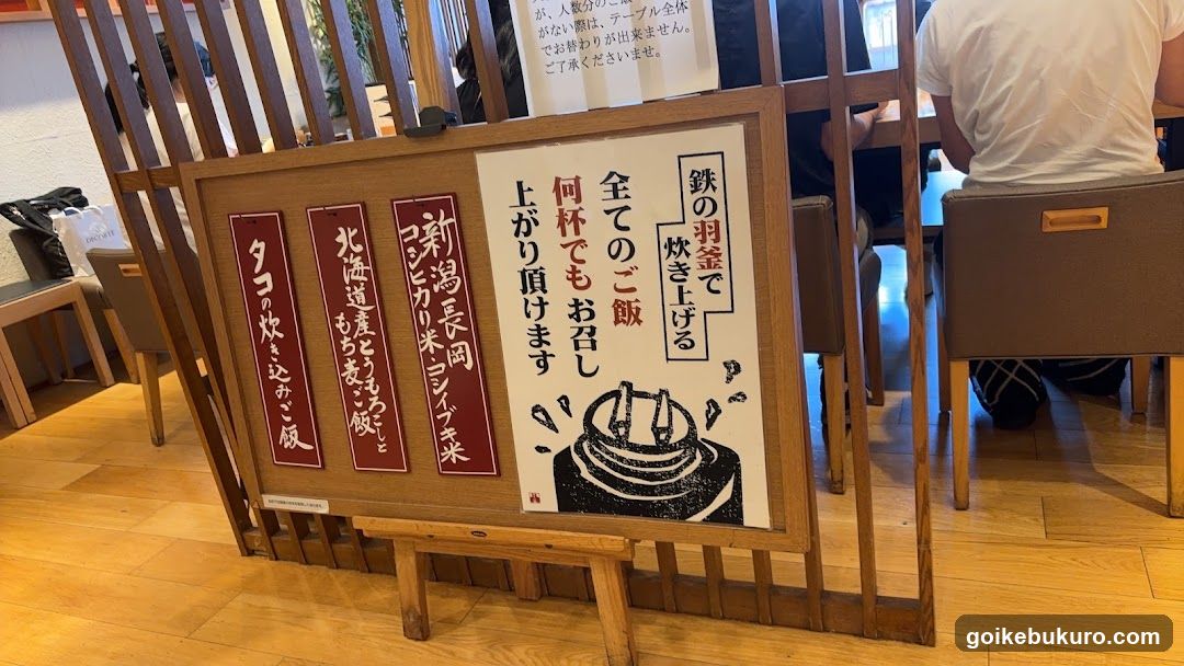 Torafuku Ikebukuro
