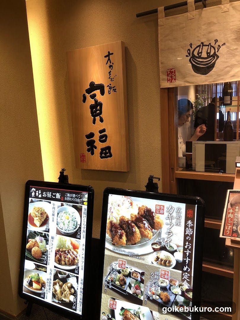 Torafuku Ikebukuro