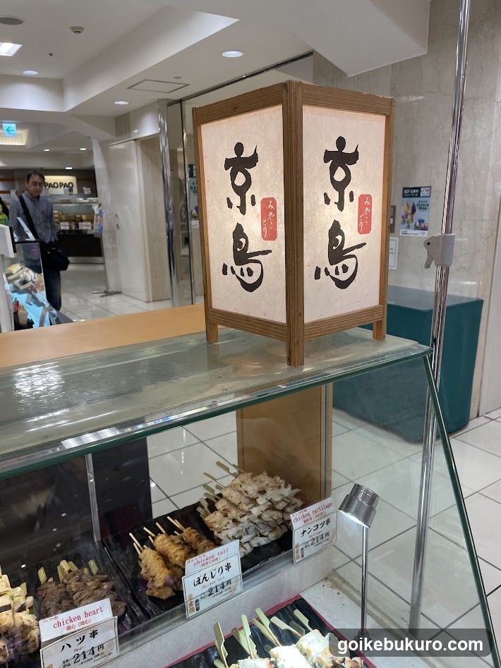 京鳥 東武池袋店