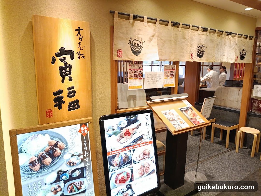 Torafuku Ikebukuro
