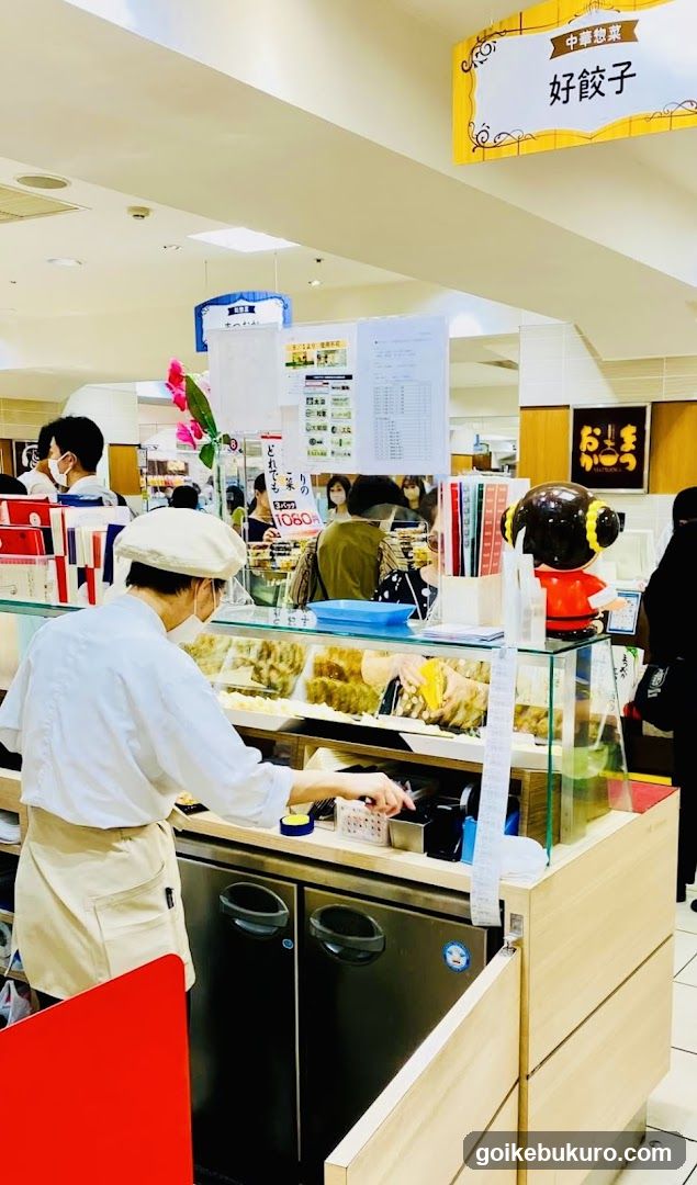 好餃子 東武池袋店