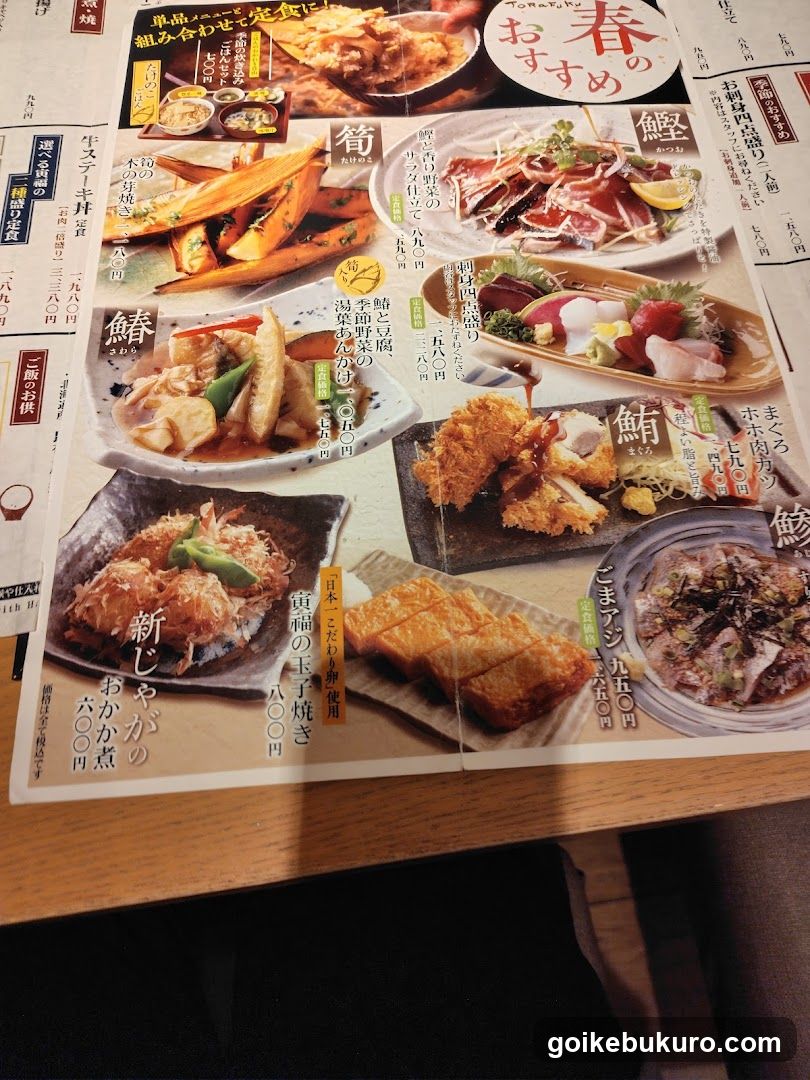 Torafuku Ikebukuro
