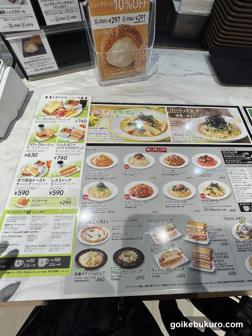 Italian Tomato Café Jr. - Ikebukuro Sunshine City Alta