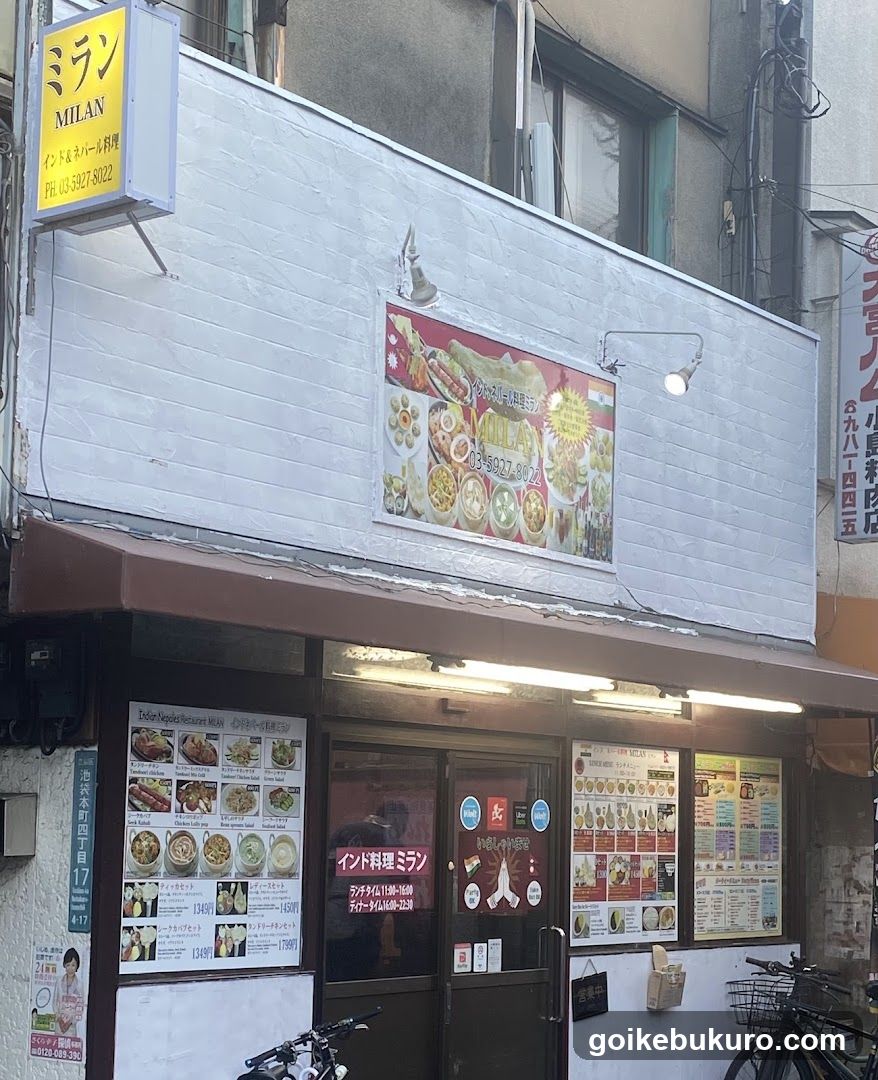 インドネパール料理ミランMILAN 下板橋