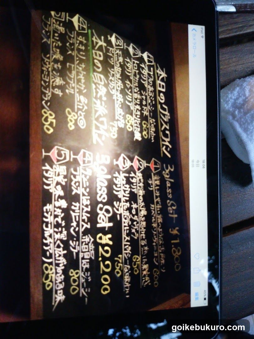 Winebox Barco
