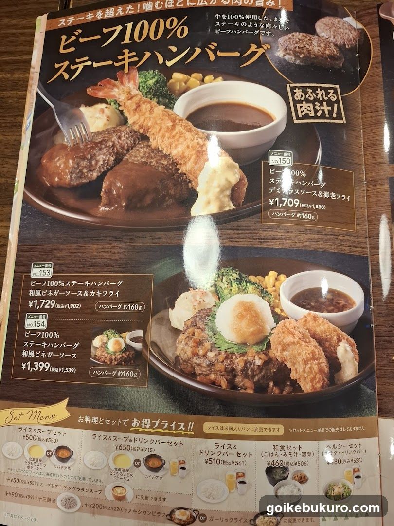 ジョナサン 池袋サンシャイン前店