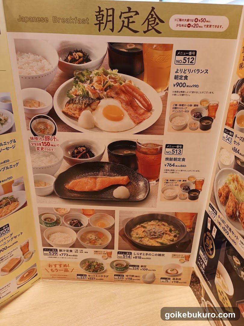 ジョナサン 池袋サンシャイン前店