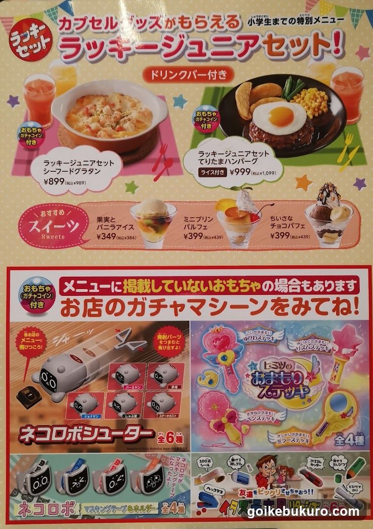 ジョナサン 池袋サンシャイン前店