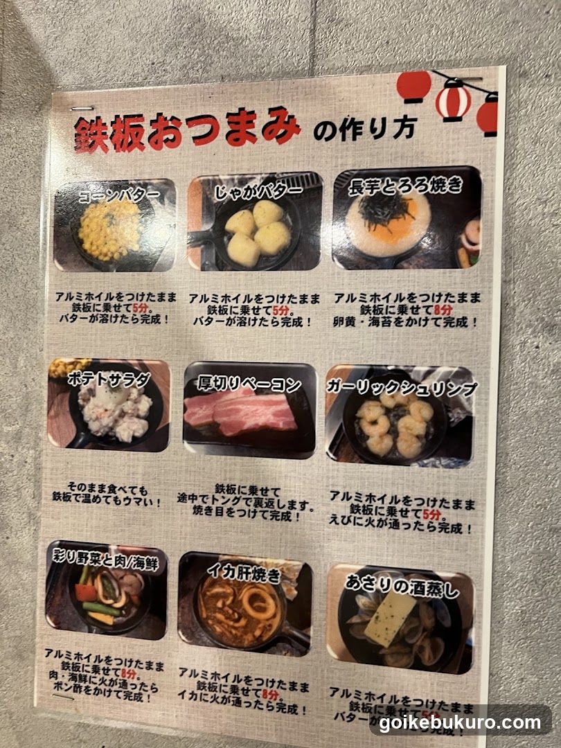 Izakaya MonjaSakaba Dashiya Ikebukuro